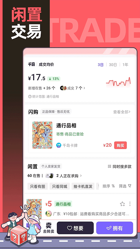 截图5